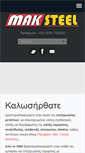 Mobile Screenshot of maksteel.gr